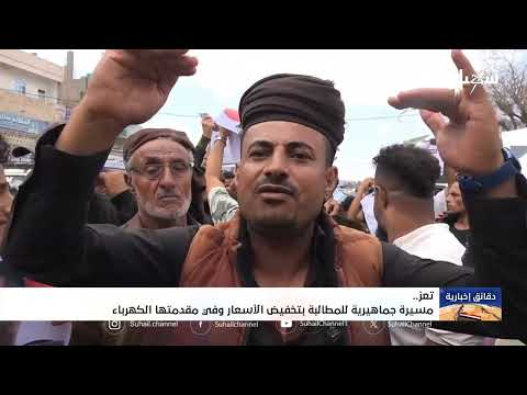 اليمن: جهود حكومية لضبط الأسعار بعد تحسن الريال