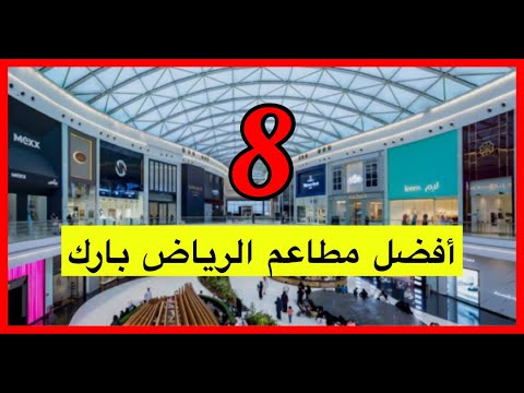 الرياض مطعم بوراك افضل مطعم