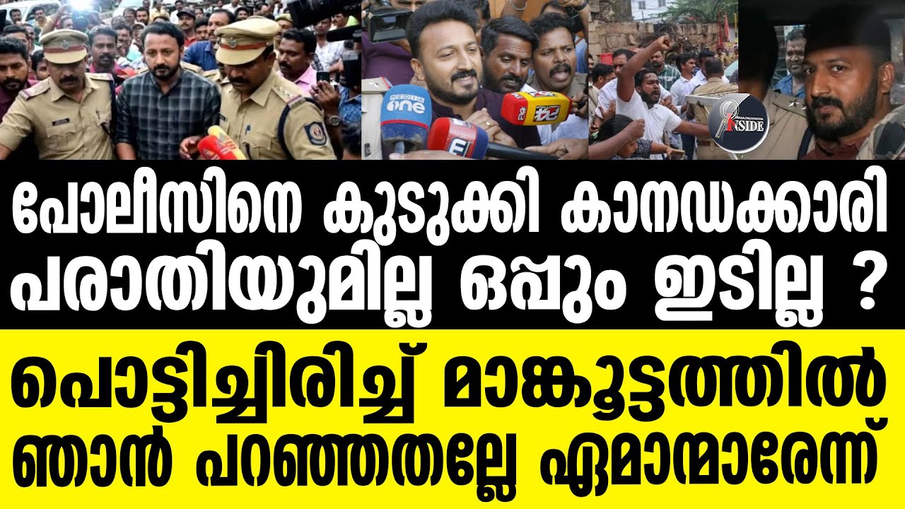 Mankoottathil | പിണറായി കാനഡയ്ക്ക് ?