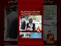 Federal Government didn't do justice to Balochistan, Molana Hidayat ur Rehman | Vsh News