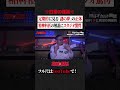 ※日常の怪異※定期的に見る「謎の夢」の正体…精神科医の解説にスタジオ驚愕 #shorts #short