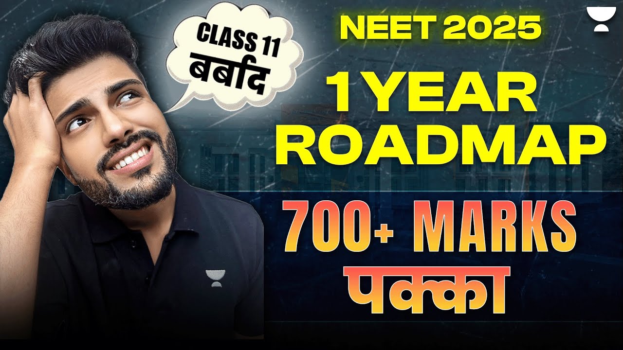 Class 11th बर्बाद? 1 Year Roadmap | 700+ Marks पक्के in NEET 2025 ...
