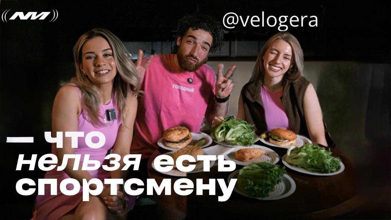 ЧТО ЕСТЬ СПОРТСМЕНАМ | АЛКОГОЛЬ И ТРЕНИРОВКИ | ВРЕД КОФЕ