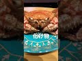 #お正月 #謹賀新年 #毛蟹 #毛ガニ #2023年 #パフィー #モンスター #化け物 #バケモノ #short