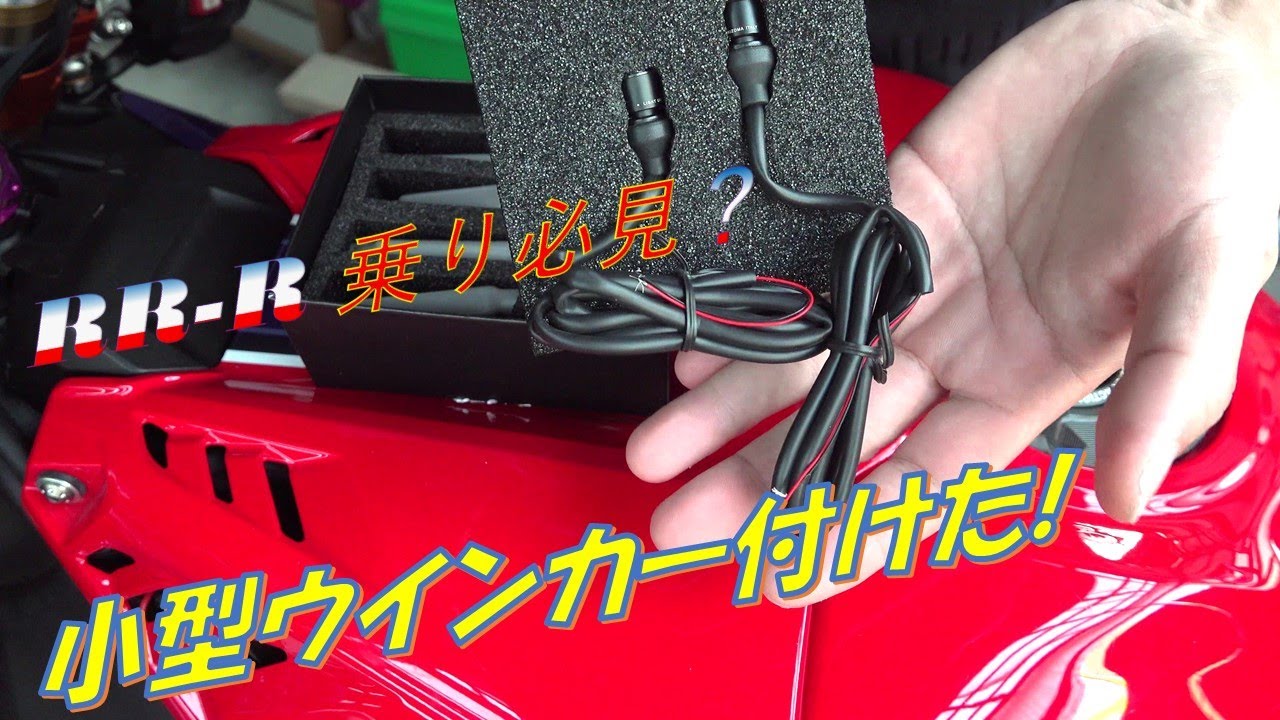 Is it a trend? I installed small turn signals! CBR1000RR-R - YouTube