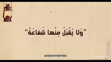 شرح طلائع البشر في توجيه القراءات ( فرش حروف سورة البقرة ج7) الشيخ أحمد سمير