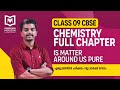 Class 9 CBSE Chemistry| Is Matter Around Us Pure | Manorama Horizon