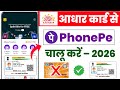 Aadhar Card Se PhonePe Ka Account Kaise Banaye | Phone Pe Account Kaise Banaye Aadhar Card Se