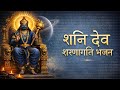 🪐 श्री शनिदेवशरणागति भजनम्