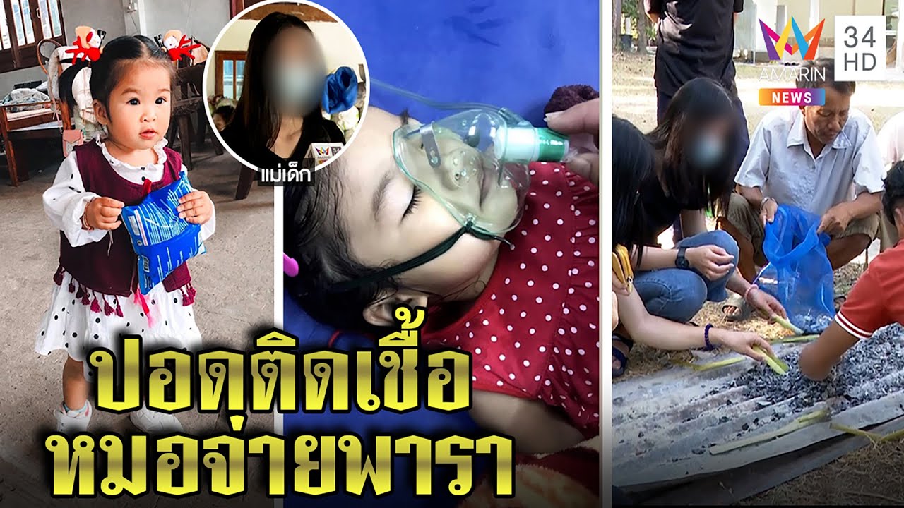 2 ขวบปอดติดเชื้อสุดท้ายช็อกดับ แม่คาใจพยาบาลเล่นมือถือไม่ช่วย รพ.ปัดละเลย | ทุบโต๊ะข่าว | 11/01/65