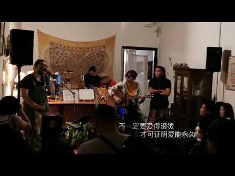 老两口 - 黄玟耀