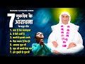 7       ssdn song new  anandpur guru bhajn 2023  nonstop ssdn songs 2023