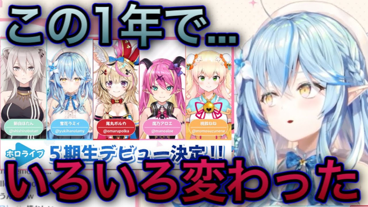 いなくなった魔乃ちゃんや、ねねの衣装にちょっと触れるラミィ【雪花ラミィ/切り抜き】