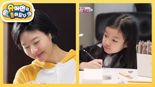 [송선미네] GD 팬 송선미 VS 아이브 안유진 팬 아리! 행복한 덕질모녀 [슈퍼맨이 돌아왔다/The Return of Superman] | KBS 250212 방송