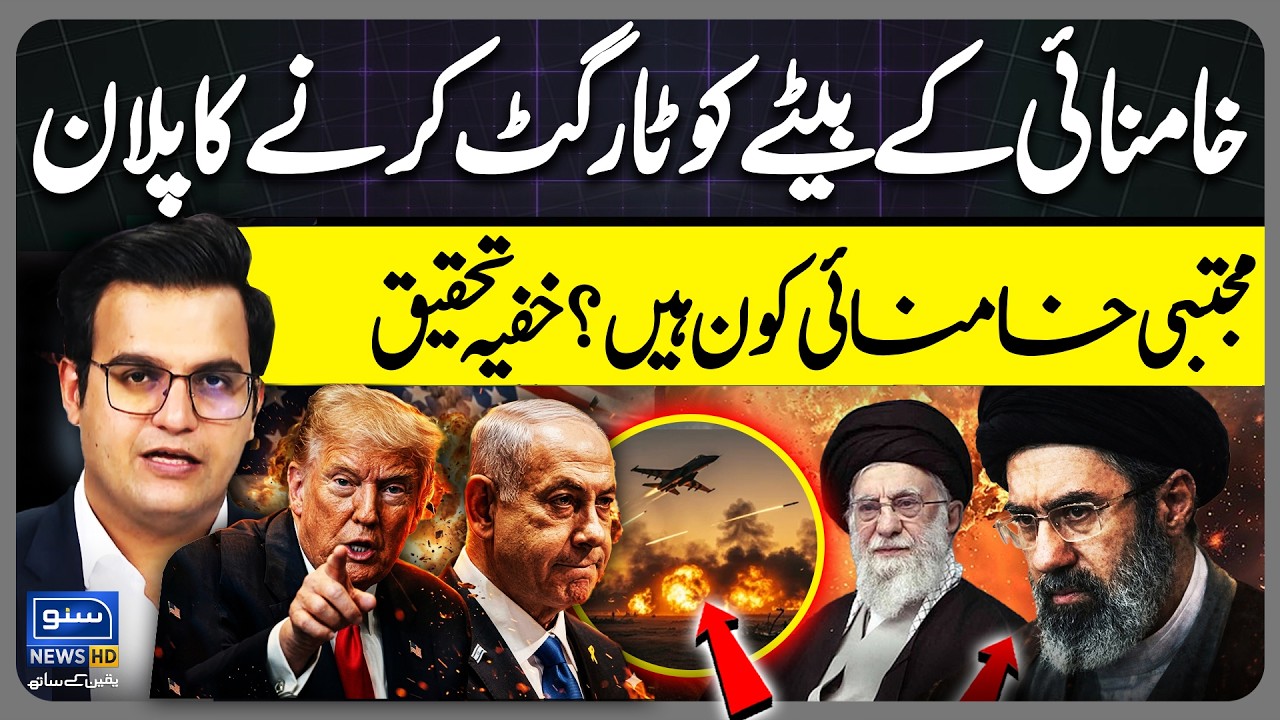 Israel to Target Mojtaba Khamenei? Iran Israel US War | Yasir Rashid Vlog