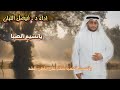 موال عاد الحبيب يانسيم الصبا ياريم وادي ثقيف اداء د فيصل اللبان موال عاد الحبيب يانسيم الصبا ياريم وادي ثقيف اداء د فيصل اللبان