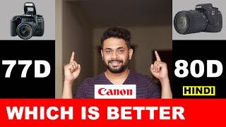 Canon 77D vs Canon 80D in Hindi | Which is better? Which to buy?