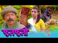 Fanfani || फनफनी || Episode 8 | Dec - 05 -2020