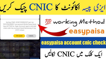 how to check easypaisa cnic online | easypaisa cnic check