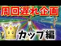 【マリオカートwii】一周遅れでも勝てるのか！？【スペシャルカップ編】