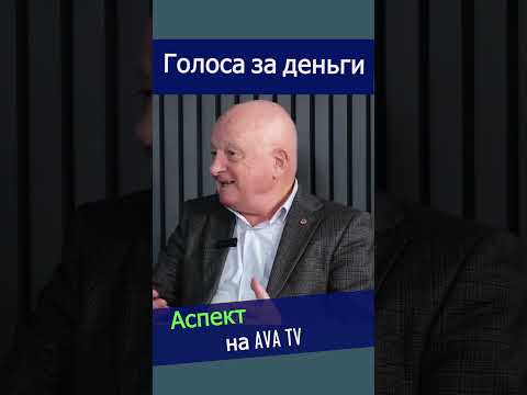 За деньги «ДА».