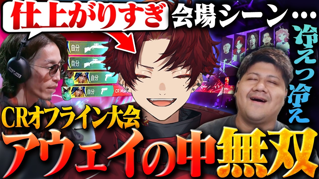大会本番に最高の仕上がりで、完全アウェイの会場を冷めさせるツルギ【VALORANT】【CR Revive】