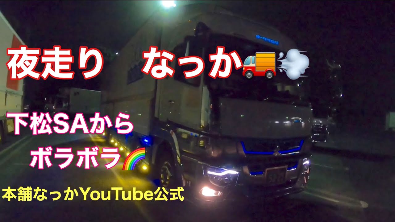 ちょうきょりトラックでかでかごう Long-distance truck driver] Enjoy the splashes of water from