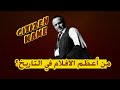 ليه Citizen Kane فيلم عظيم 