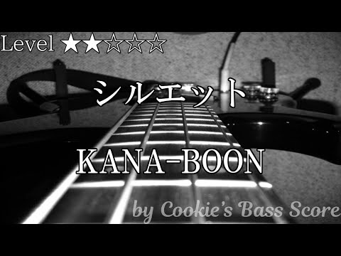 【ベース楽譜】 シルエット / KANA-BOON - Silhouette / KANA-BOON 【BassScore】 - KANA-BOON