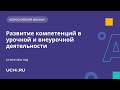 Сценарий урока по окружающему миру в новом учебном году