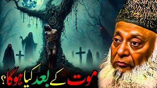 Kya Hota Hai Jab Insan Mar Jata Hai? | Maut Aur Us Ke Baad | Dr. Israr Ahmed 💔
