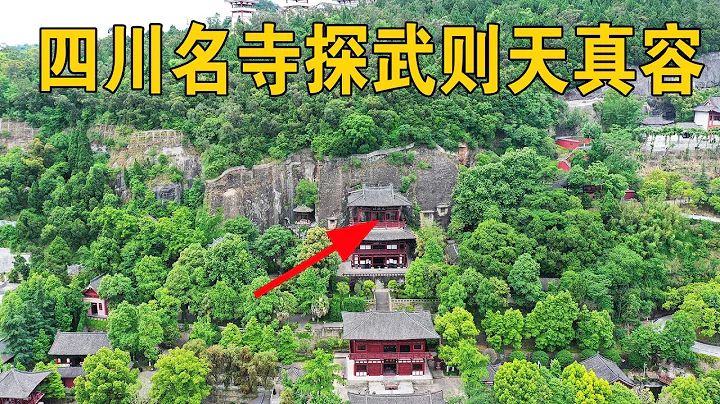 Uncover the true appearance of Wu Zetian