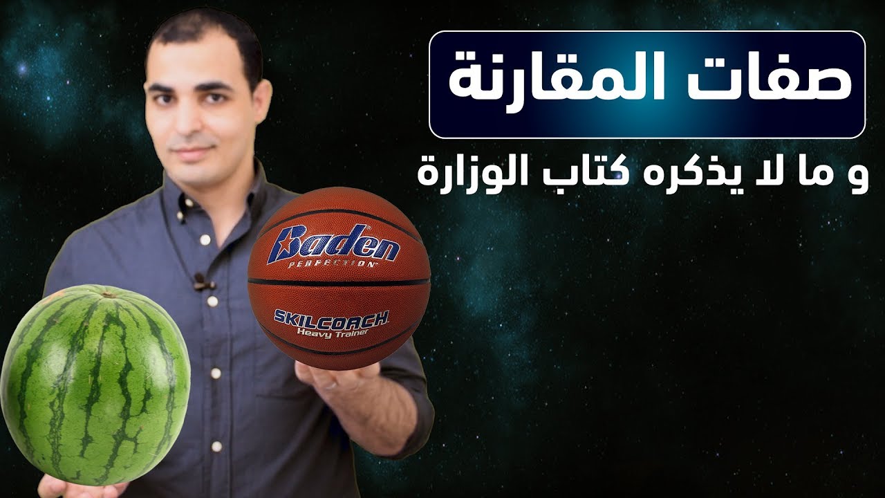 صفات المقارنة والتفضيل في اللغة الانجليزية comperative and superlative adjectives 22