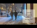 4K | Snow Storm Walk in Moscow | Snow Night Time walk | Прогулка по новогодней Москве в снегопад