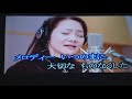 メロディ/香西かおりCoverJanice