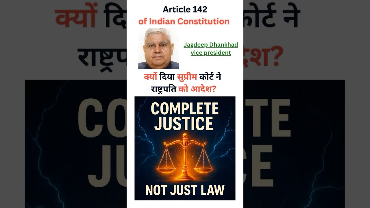 Power of article of 142 of Indian Constitution | Amit Arya | LawShorts23 