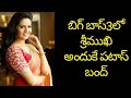 Srimukhi in Bigg Boss Telugu 3!