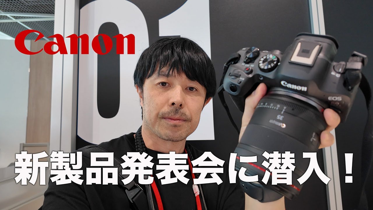 RF35mm F1.4 L VCM] I went to the Canon new product launch event