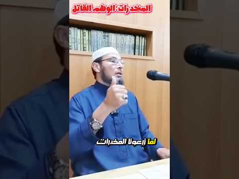حقيقة حياة مدمن المخدرات صرخة في وجه الإدمان لا للمخدرات سموم الوهم القاتل كفى إدمان حياتك أغلى
