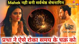 Naagin 6 New Promo -12 & 18th June -Colors Tv- नागिन 6-NAAGIN 6-Pratha - Rishabh - Mahek