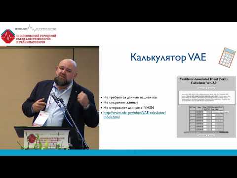 НПивл: лечить сложно предотвратить. (ВАП) Проценко Д.Н.