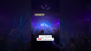 ليالي كازا طرب "سيدة يا نغارة"🇹🇳🇹🇳