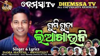 Song GUMI GUDA LIYA KHAUNI  #dhemssa tv