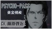 サイコパス 東金朔夜 イラストメイキング Youtube サイコパス 東金朔夜 イラストメイキング Youtube