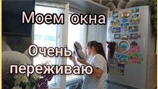 картинка: Мотивация на домашние дела/Мою окна/Приехали в сад/
