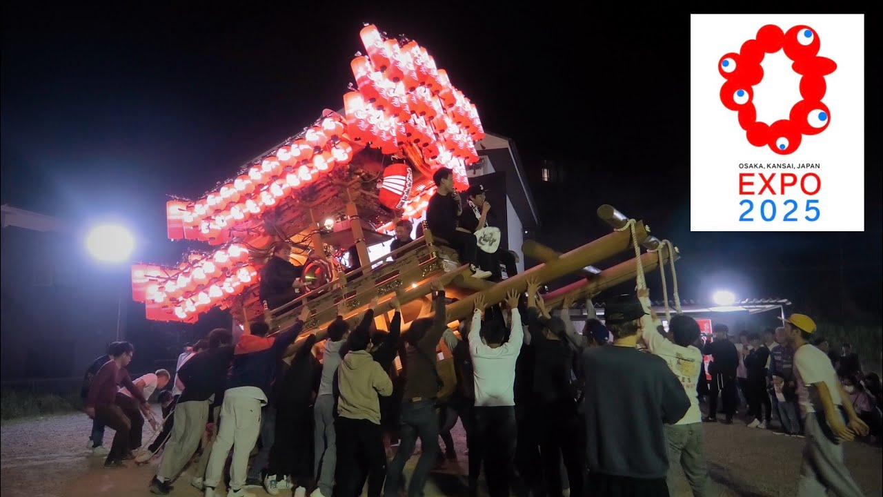 【EXPO2025 関西万博】寛弘寺だんじり暴練 | 令和7年4月19日