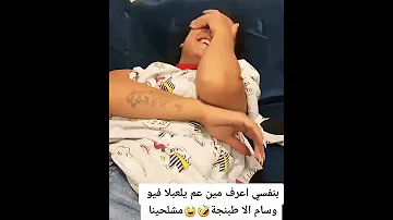 فضيحة مريانا غريب مع طبنجة ووسام تيكت 