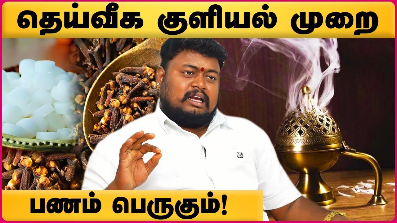 Money attraction, affirmation mantra | பணத்தை ஈர்க்கும் எளிய மந்திரம் | Gnana Guru Siva | Cosmo View
