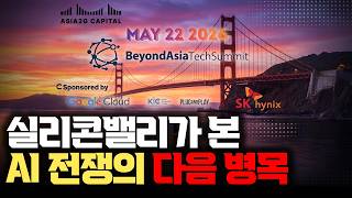 The AI War Has Moved Beyond Models | The Next Bottlenecks in Chips, Power, Inference, and Physica...