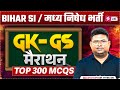Bihar Madhya Nishedh GK GS Marathon | Bihar Daroga GK GS MCQs | by Vivek Sir | Testbook Bihar